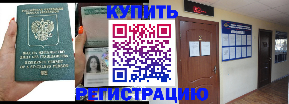 прописка для школы в Лесозаводске