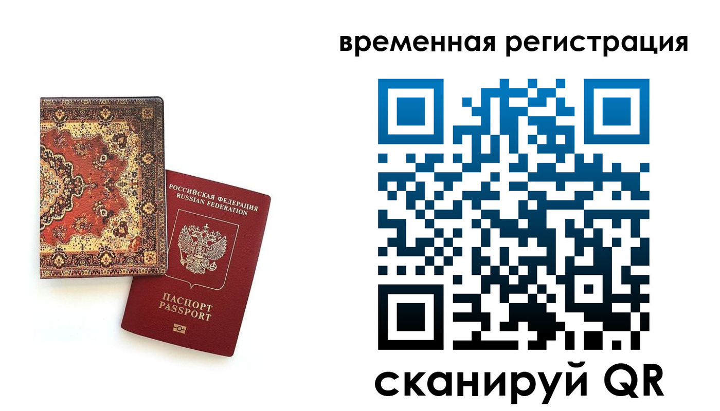 временная регистрация адрес в Лесозаводске