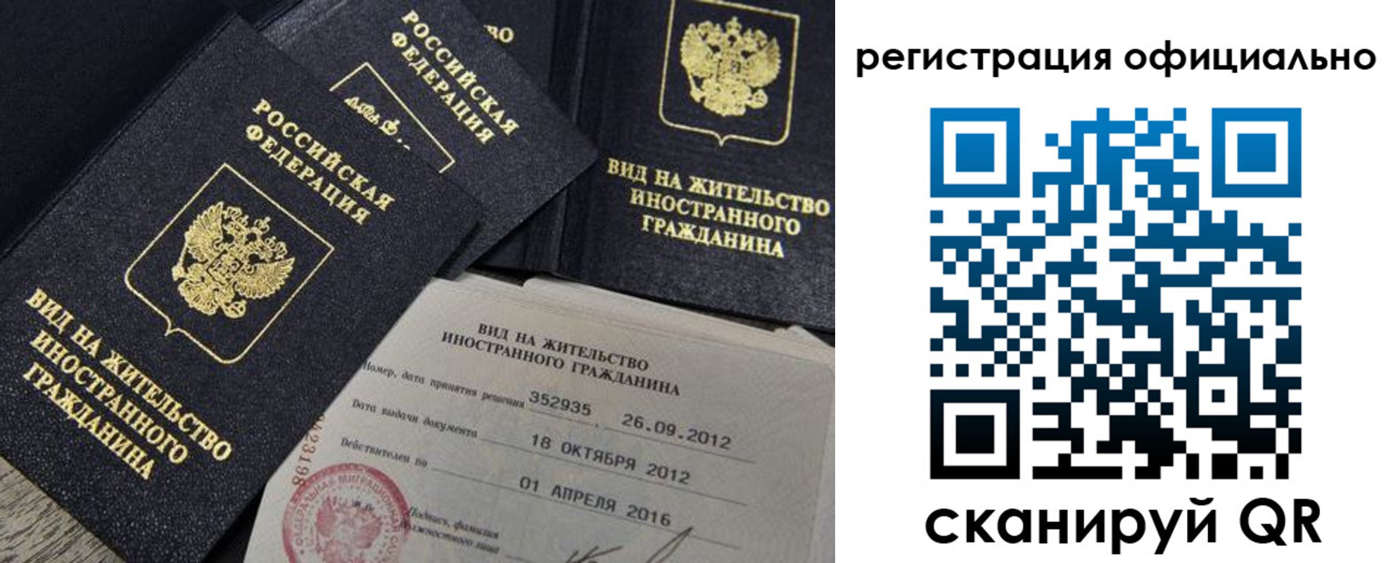 временная регистрация госуслуги в Лесозаводске