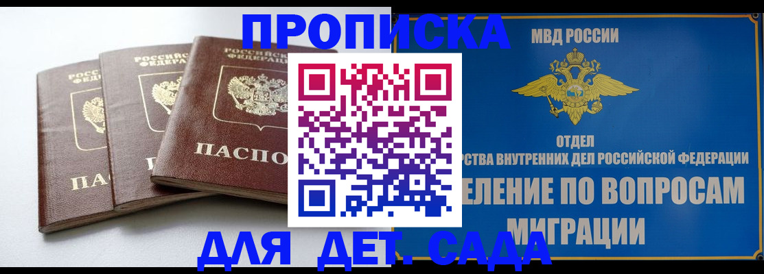 регистрация для школы в Лесозаводске