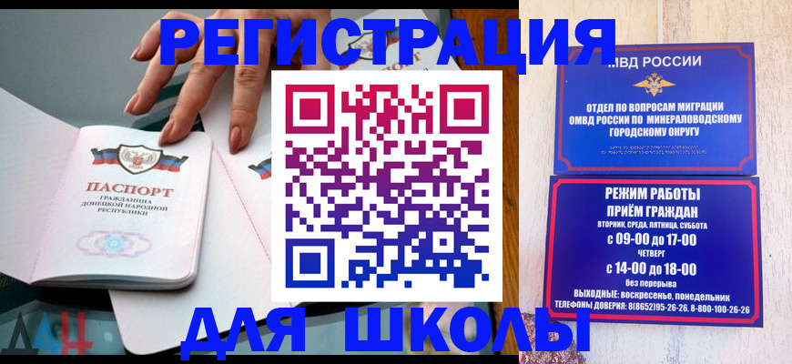 регистрация для дет. сада в Лесозаводске