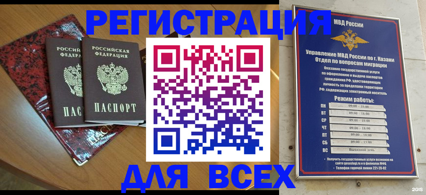 прописка для военкомата в Лесозаводске