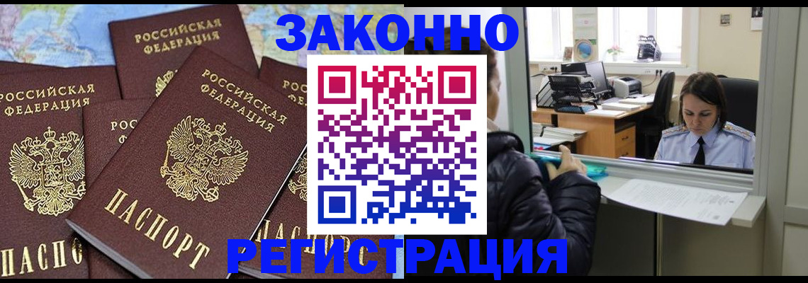 регистрация для школы в Лесозаводске